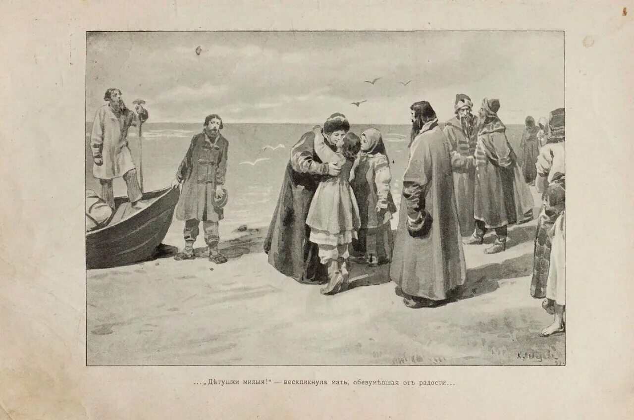 Избранник божий 22 глава краткое содержание. Петр николаевич полевой избранник божий. автотипия 19 век. историческая повесть 17 века. автотипия иллюстрация.