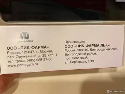 Пик фарма