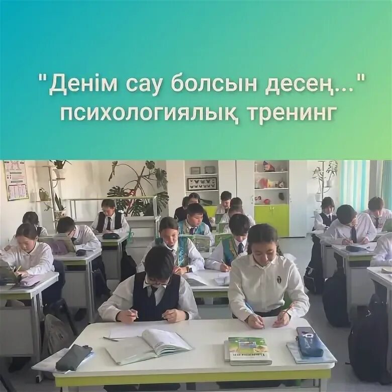 Дені сау бала. Денсаулық картинка. Денім сау болсын десең. Тирек создер. Таза сау сэлэмэт.