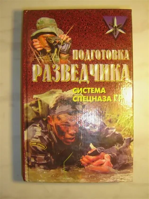 Жуковский разведчик системы 3. Жуковский разведчик системы 3