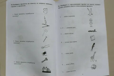 Речь практические задания
