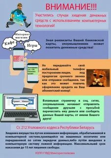 Хищение рб