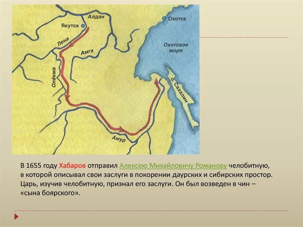 Экспедиция Москвитина 1639 1641 гг. Походы Дежнева Пояркова Хабарова.
