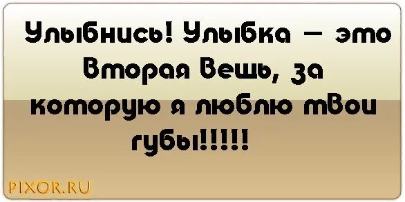 Я полюбил улыбку. Люблю твою улыбку. Улыбнись я люблю твою улыбку. Твоя улыбка. Улыбнись я тебя люблю.