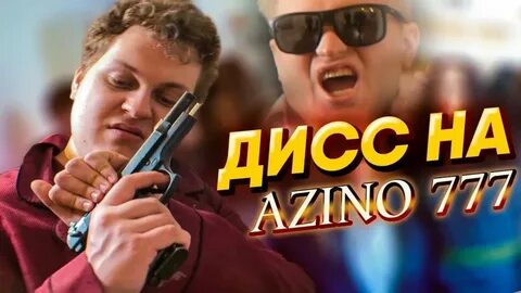 Азино три семерки
