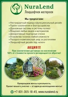 2 предложение по растений