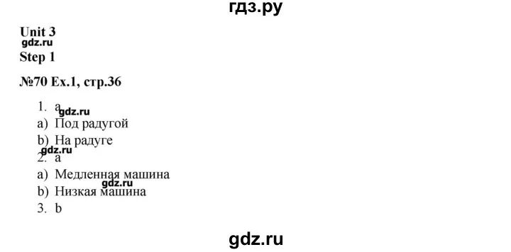 Афанасьева 3 класс рабочая тетрадь. Стр 36 английский язык 2 класс Афанасьева. Тест 4 страница 36 по английскому 3 класс Афанасьева. Тесты афанасьева 3 классы