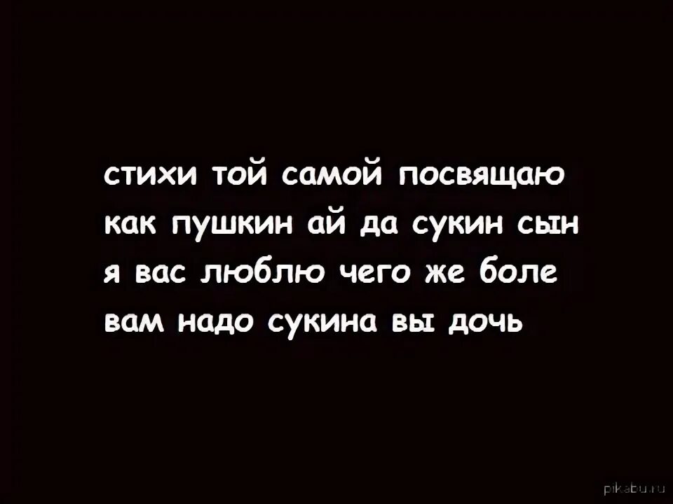 Пошлый стишок про. Матерные стишки. Смешные матерные стихи. Смешные матерные стишки. Стишок с матом.