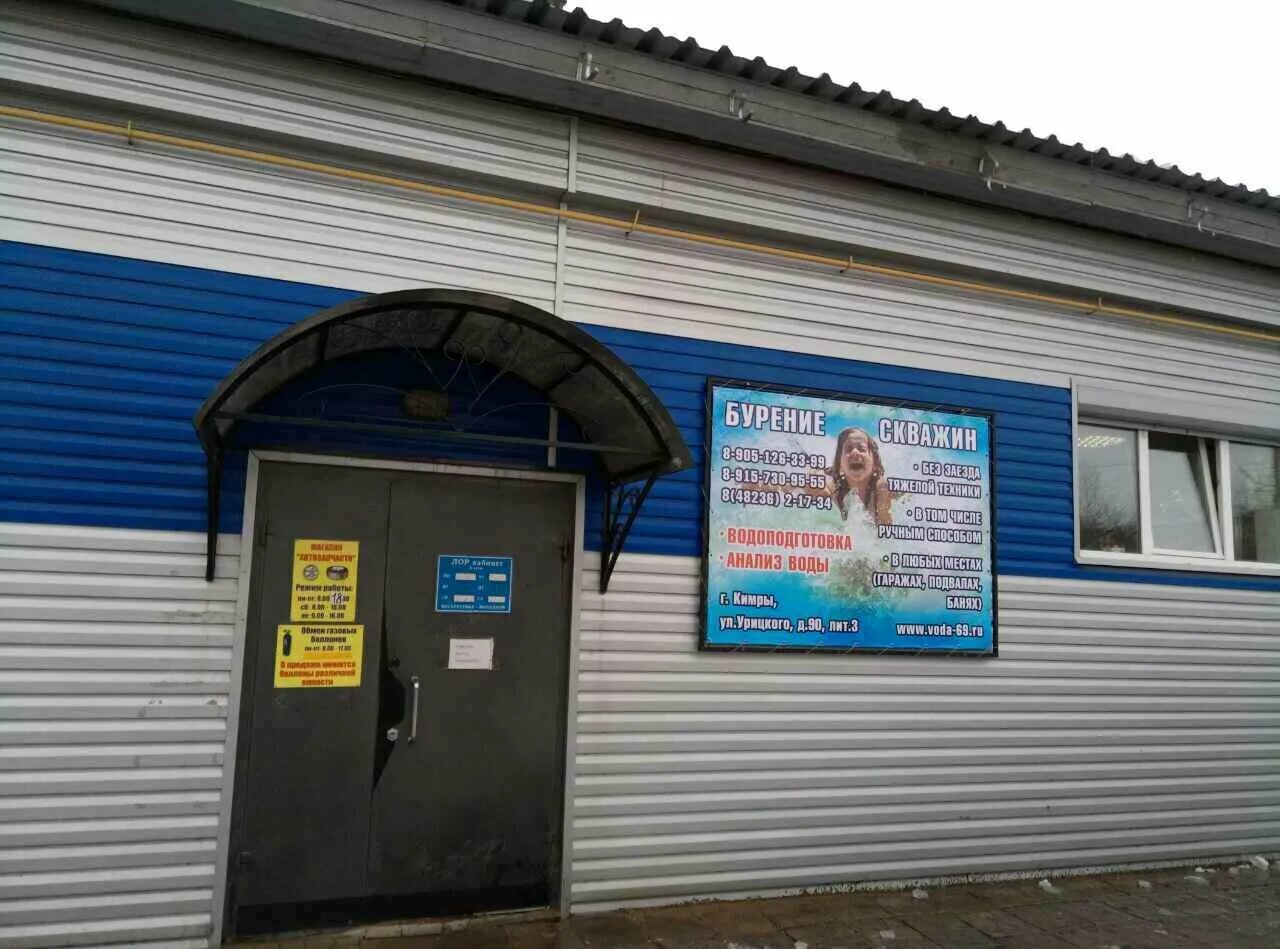 ремонт телефонов кимры