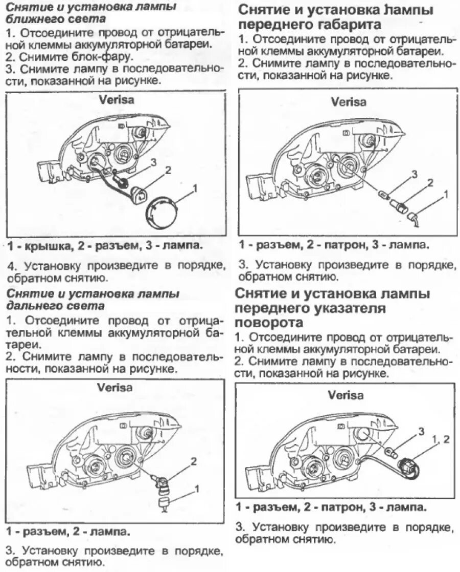 Фара левая с корректором(н1+н1) для Мазда 6 - Mazda 6 - 1 Поколение FD-113065 - 