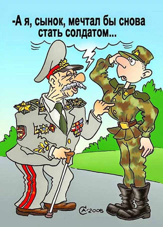 Военные карикатуры. Армейские карикатуры. Карикатуры про армию смешные. Анекдоты про армию в картинках. Анекдоты про армейские