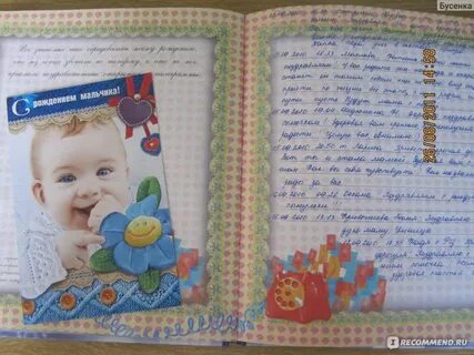 Заполненный ребенок