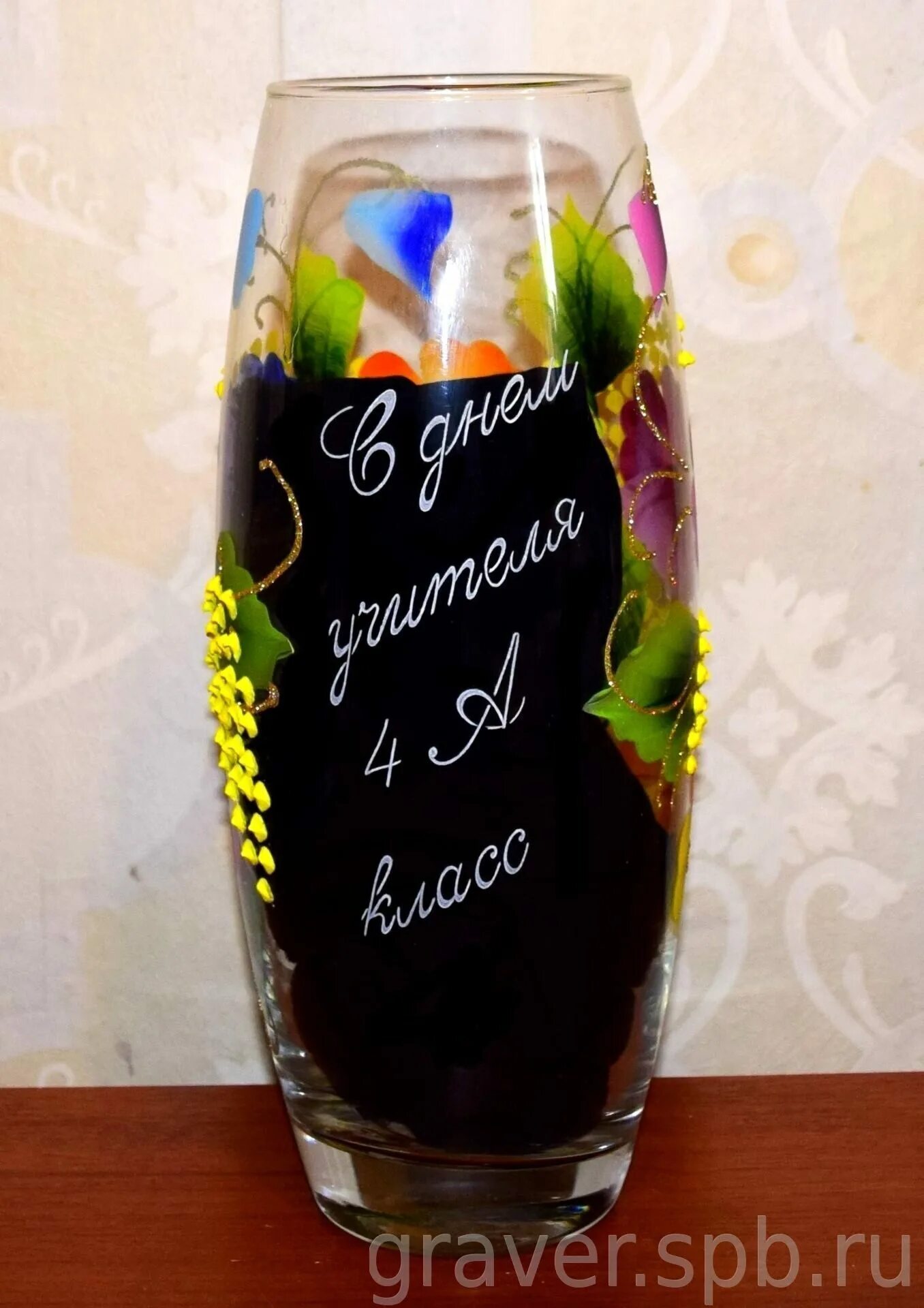 Надпись на вазе. Надпись на вазу для цветов. Гравировка на вазе для учителя. Гравировка на вазе надписи. Гравировка на вазе