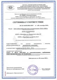 Свидетельство в новосибирске