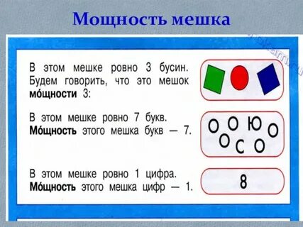 Собери мешок