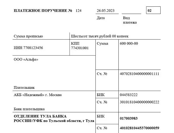 Реквизиты уплаты налога усн 2025. Единый налоговый платеж реквизиты. платежка на енп в 2025 году образец. реквизиты для уплаты енп в 2025 году.