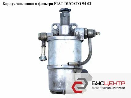 Корпус топливного фильтра фиат дукато елабуга