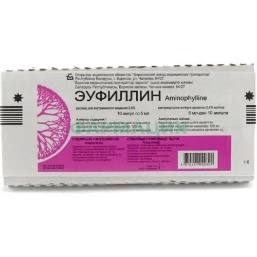 Эуфиллин 2 4 внутривенно. Эуфиллин 0.5 таблетки. эуфиллин 2.4. эуфиллин 10.0 процентность. эуфиллин на латинском.