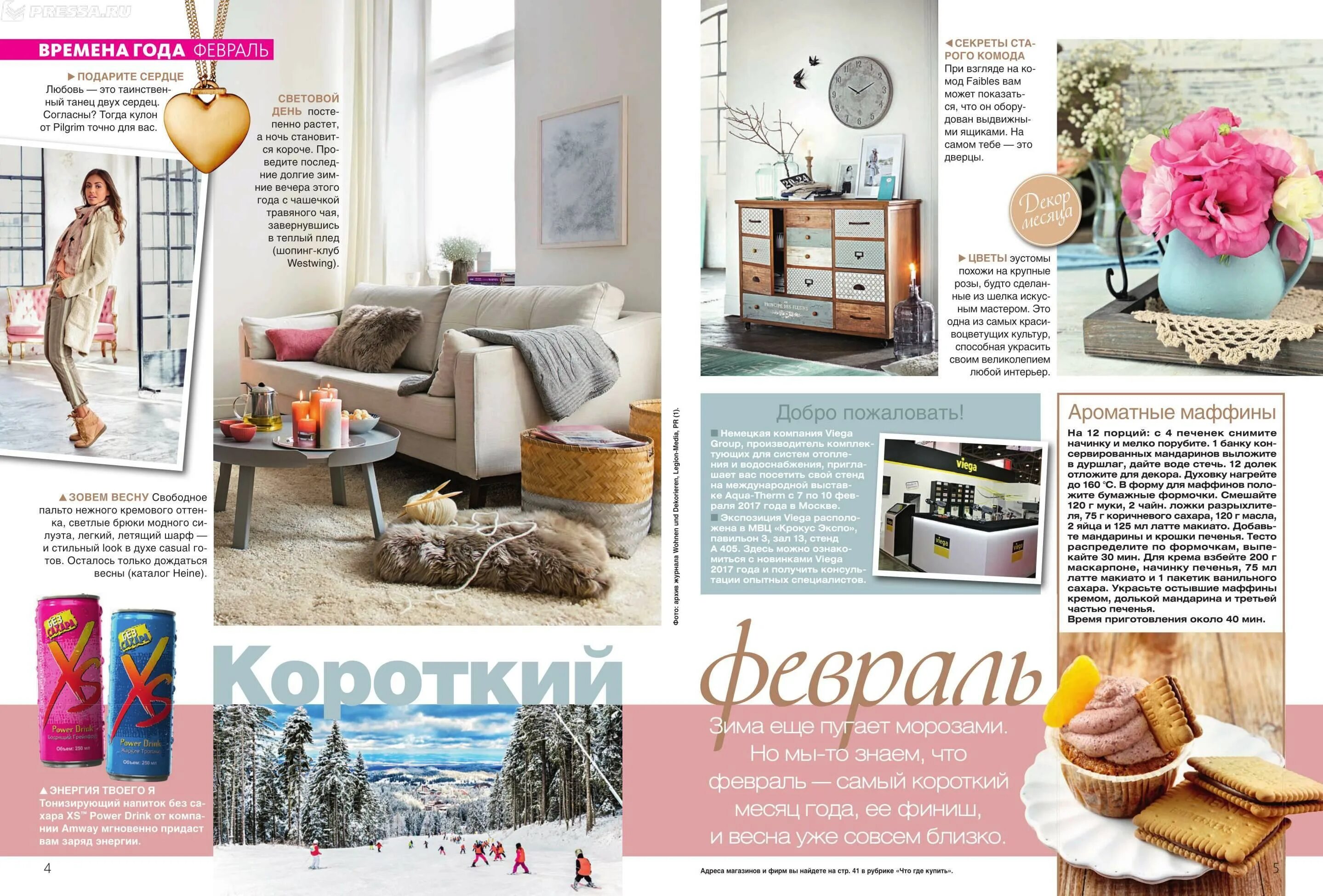 уют декор. стиль прованс в интерьере. вещи для уюта в доме. сувенирная лавка интерьер. уютный дом.