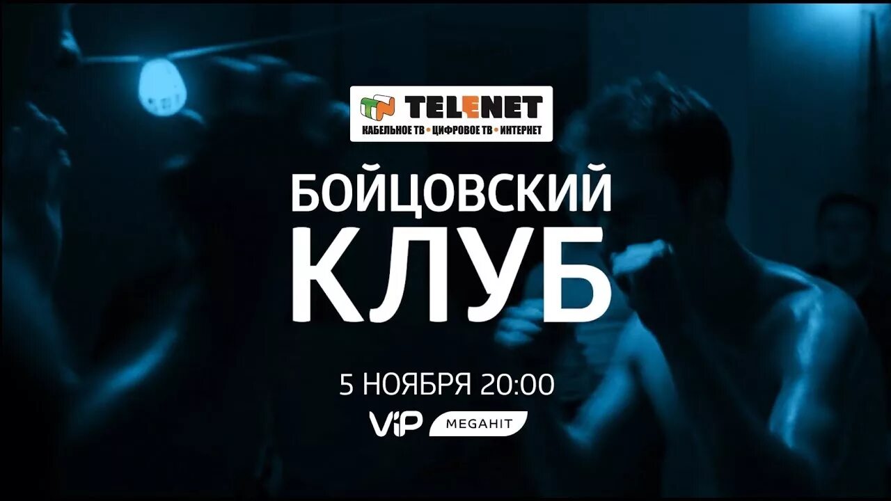 VIP MEGAHIT. Телеканал VIP MEGAHIT. Реклама Мегахит.