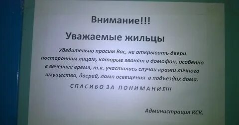 Проси не проси как писать