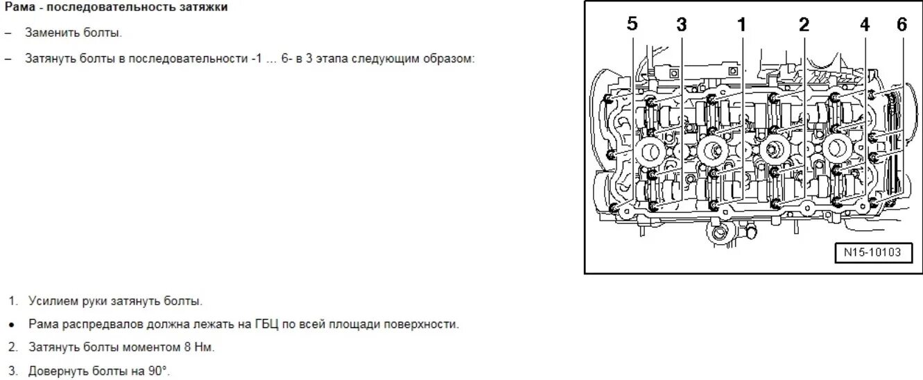Протяжка головки ЗМЗ 405 евро 3 динамометрическим ключом. Момент протяжки распредвалов 406 двигатель. Момент затяжки распредвалов 405 двигатель. Момент затяжки головки 406 двигатель. Момент затяжки змз 406