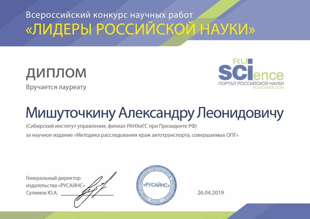 дипломная работа.