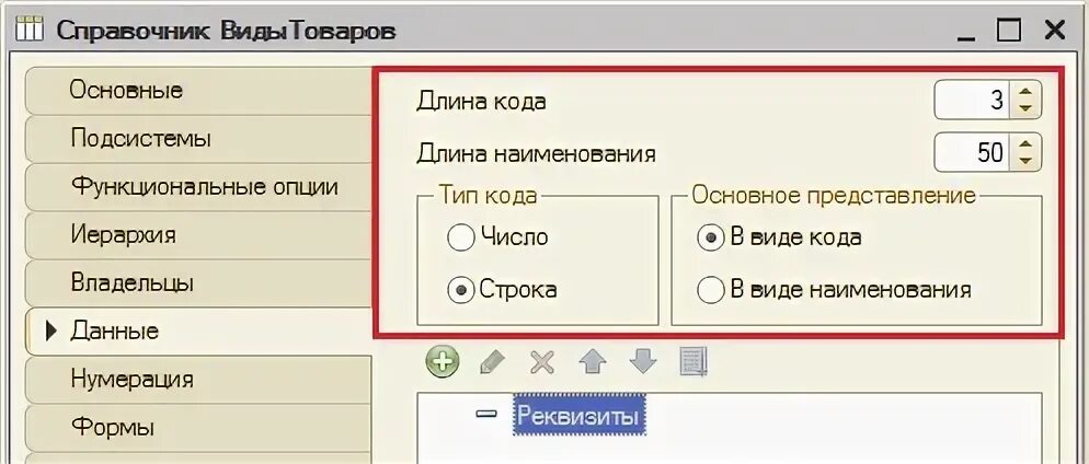 Для чего используются реквизиты и табличные части справочника?. Как в 1 с сделать справочник картинокй. Код элемента справочника