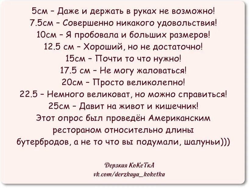 25 См удовольствия. Никакого удовольствия. 5 См в руках держать невозможно 7.5 никакого. 20 См удовольствия.