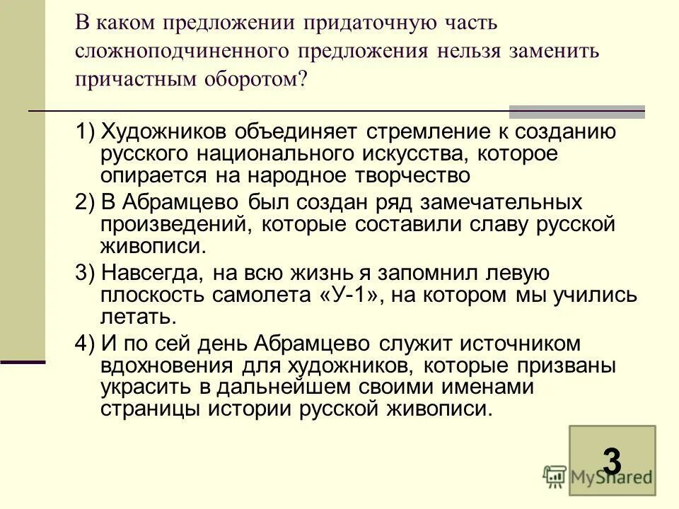 Предложения с причастиями. Предложения с полными причастиями. Предложения с одиночным причастием примеры. Не с причастиями предложения. Предложения с причастиями.