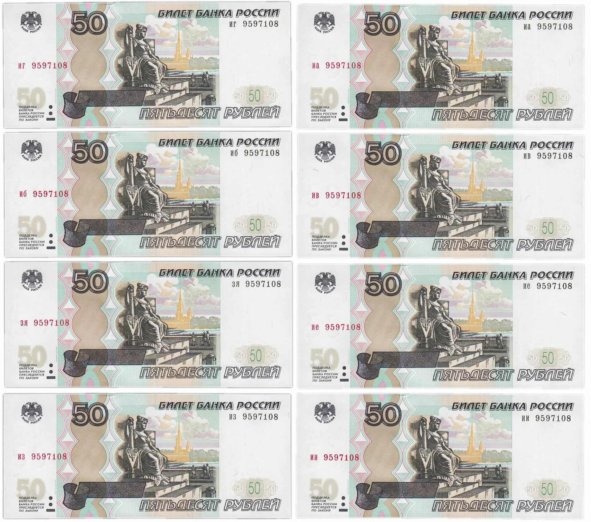 Сколько стоит один лист а4. Российские купюры 50 рублей. Деньги печатать 50 рублей. Игровые денежные купюры для печати. Русские купюры для печати.