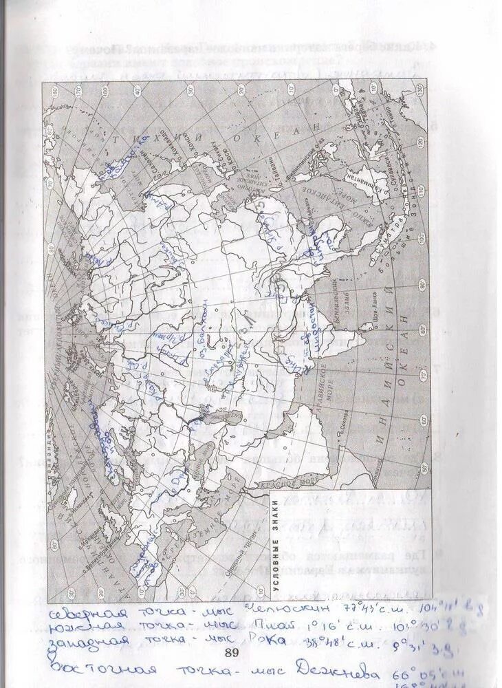 Контурная карта 7 класс география страница 4. Контурная карта по географии 7 класс Евразия. Контурная карта по географии 7 класс Душина Евразия. Контурная карта по географии Евразия 7 класс география.
