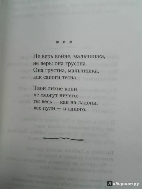 Стихи Булата окукуджавы. Окуджава б. "стихотворения". Б Окуджава стихи. Окуджава военные стихи