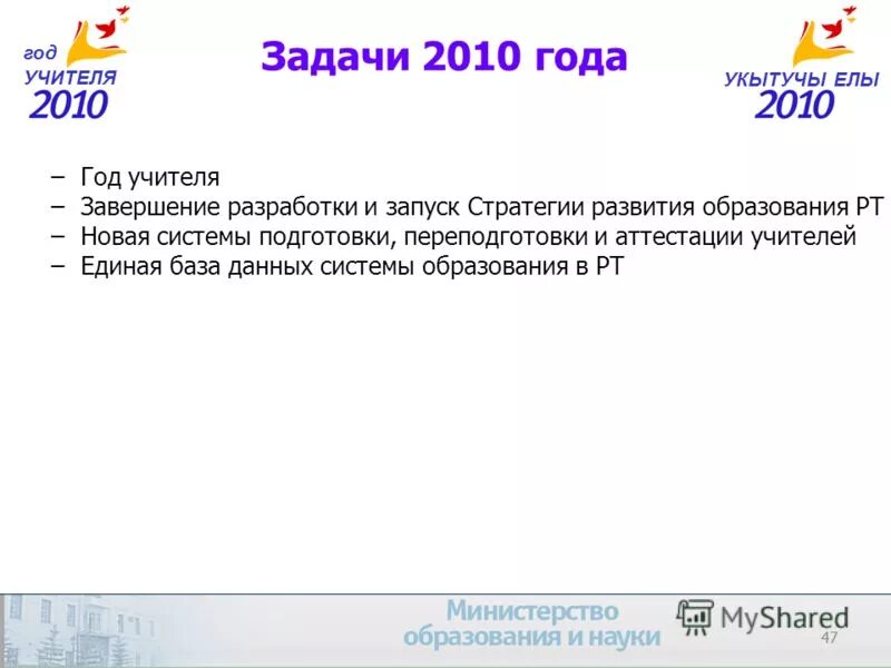 задание 2010