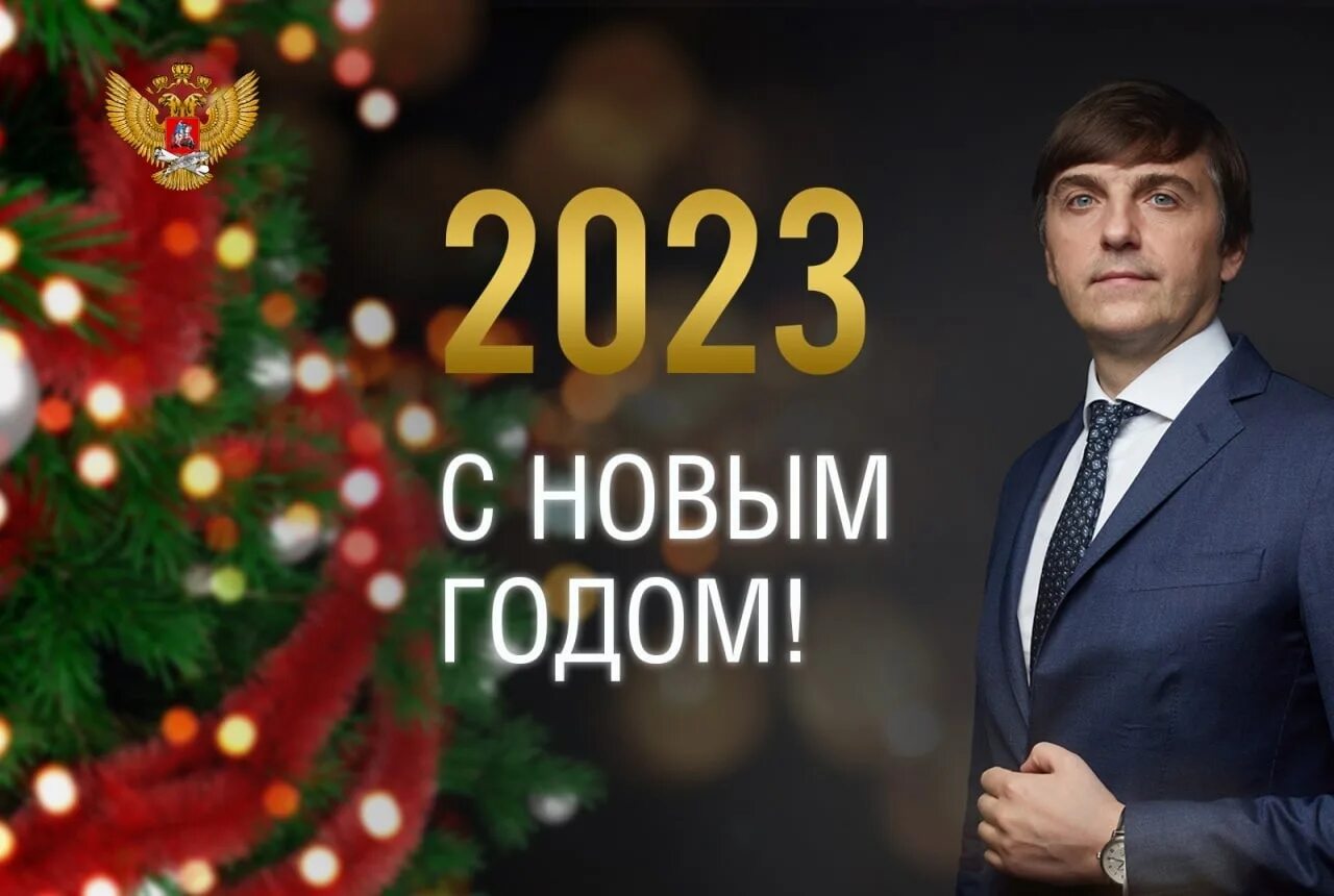 Лучше всех 2023 новый. С новым годом. Новый год в России. Новый год 2023. С новым годом 2024.