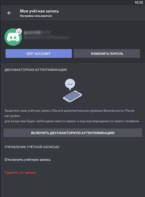 Отключить учетную запись Дискорд. Код аутентификации Дискорд. Резервный код Дискорд. Дискорд регистрация аккаунта. Сбросить регистрацию