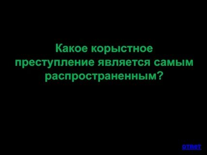 2 правонарушением считается