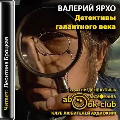Зарубежный детектив книги. Бушков а. Маринина а. Латышский детектив аудиокниги. Имена исполнителей песен к фильму королевский двор тайна заговора.