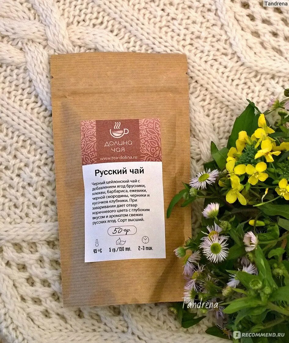 Ароматный русский чай. "душистый чай". Чай ароматный в пакетиках. Чайник с травами. Российский чай.