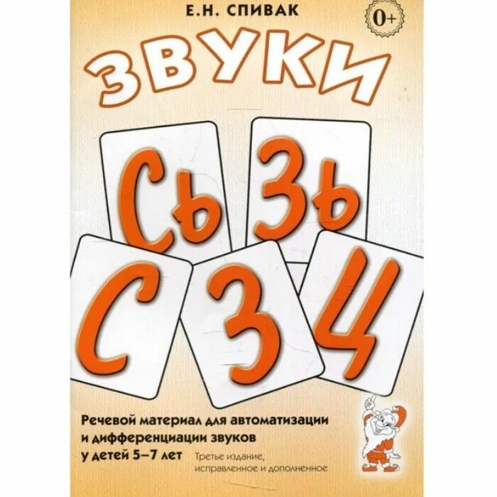 З ц ее ц. З ц ее ц