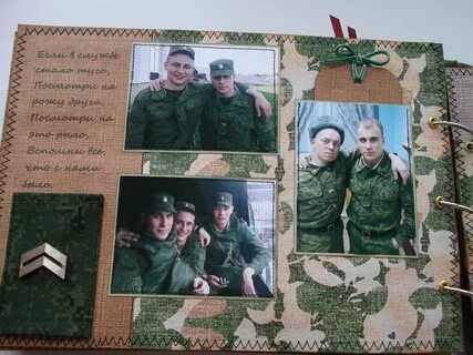 Дембель оформление