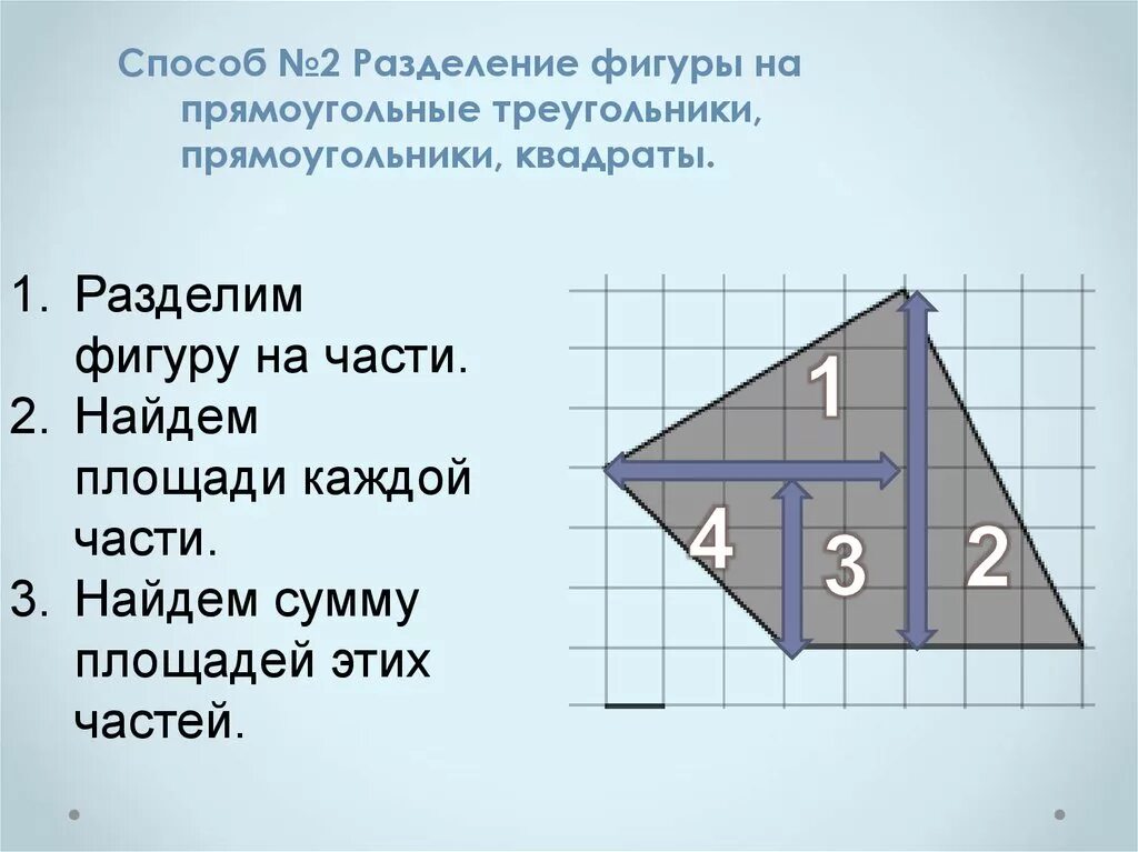Задачи на нахождение площади 6 класс. Вычисли площадь закрашенной фигуры. Задачи на нахождение площади фигур 6 класс. Задачи на периметр и площадь 4 класс. Решение задач на нахождение площади фигур 6 класс.