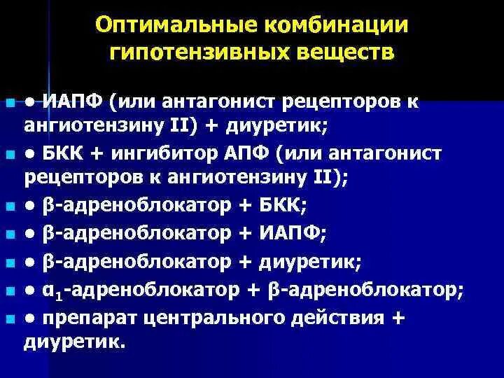 2. Блокаторы рецепторов ангиотензина II. Блокаторы рецепторов к ангиотензину II-это сартаны?. Антагонисты ангиотензина 2 механизм действия. Блокаторы рецепторов ангиотензина II классификация. Препарат из группы ингибиторов