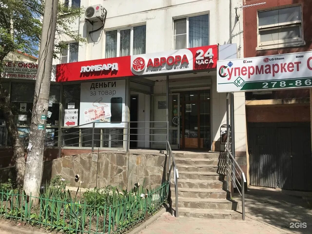 копицентр, ростов-на-дону, московская улица. комиссионный магазин пионер ростов на дону. скупка товаров. ростов-на-дону московская улица 52 комиссионный магазин. ростов комиссионный.