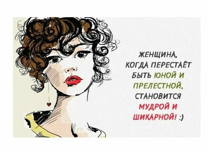 Красивые фразы девушке умные