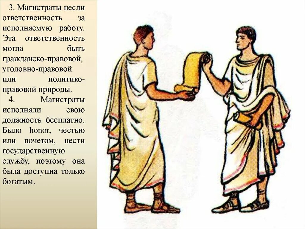 Патрон в древнем риме. Римское право. Древнеримское право. Древний Рим право. Древнеримские юристы.