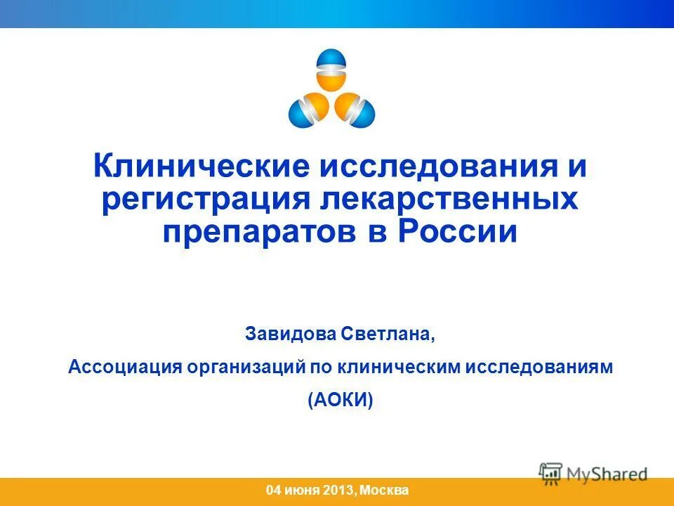 регистрация лекарств москва