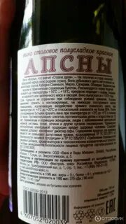 Вино отдающее