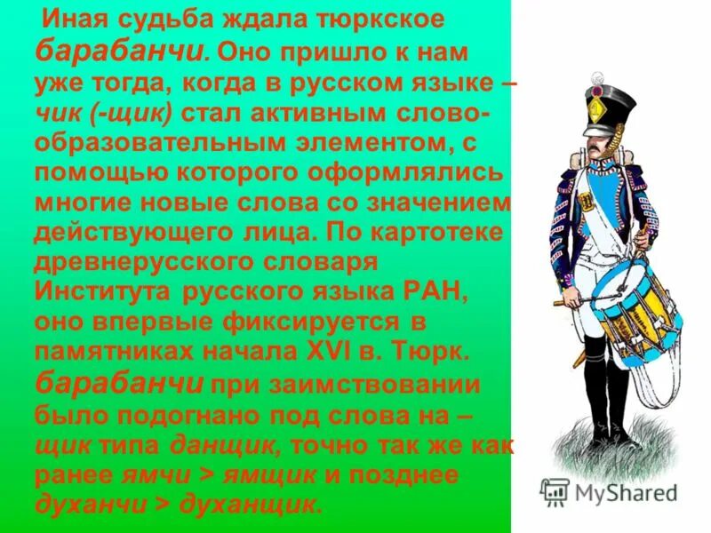 Пассивный словарь это. Активные слова. 5 активных слов. Активный словарь это. Активный и пассивный словарный запас.
