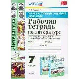 Издания рабочая тетрадь